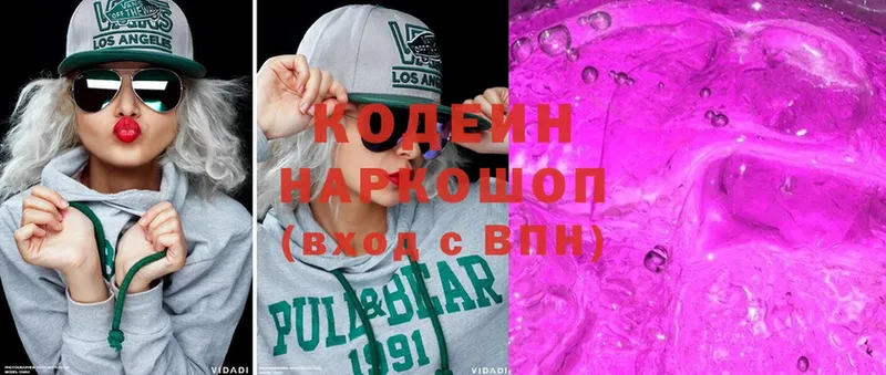 Кодеин Purple Drank  ОМГ ОМГ онион  Мышкин  где продают наркотики 